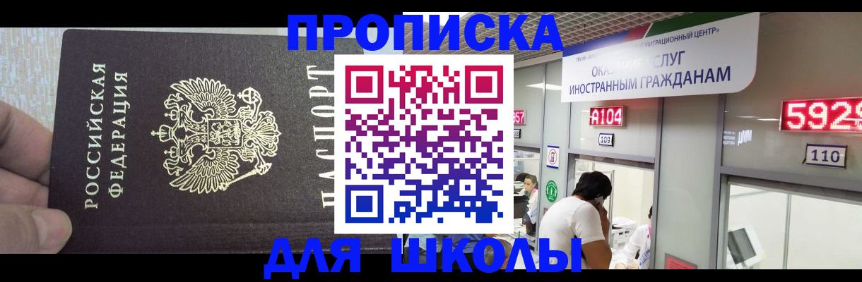 прописка регистрация в Дальнегорске