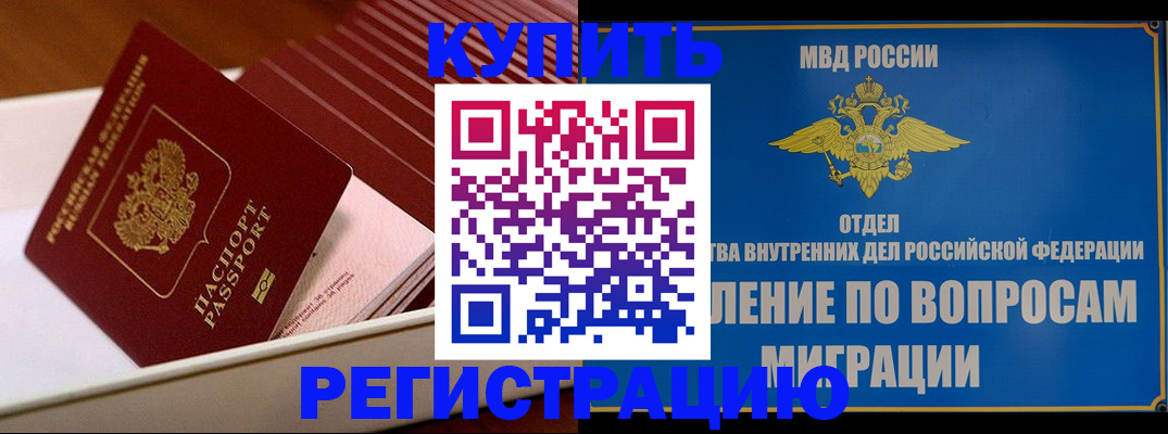 временная регистрация в Дальнегорске