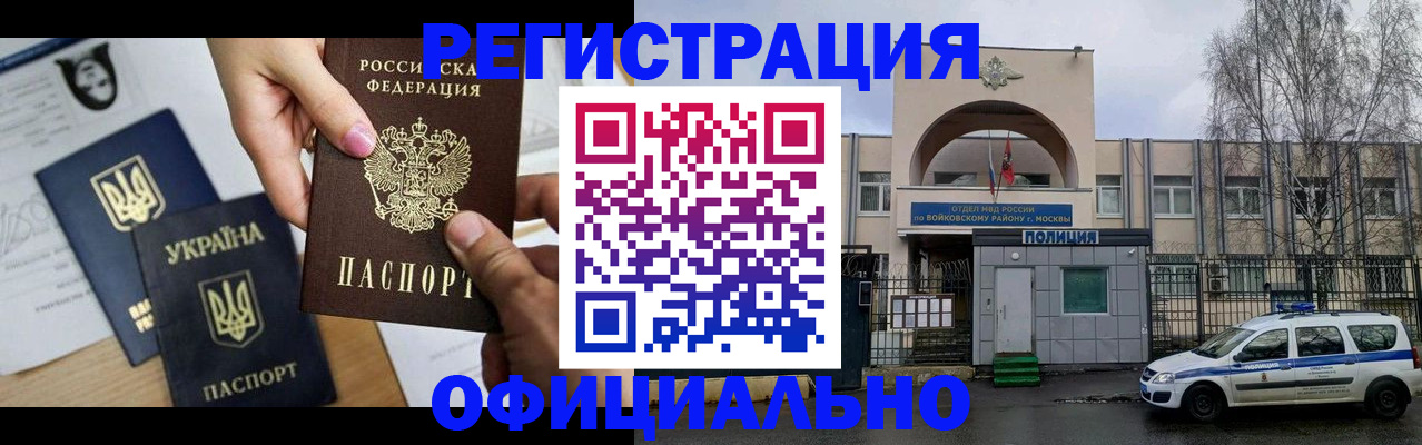 временная регистрация адрес в Дальнегорске