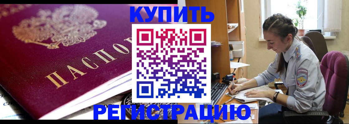 регистрация для школы в Дальнегорске